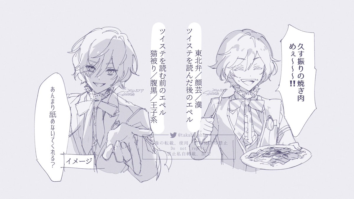 1200rt7500いいね↑ありがとうございます🙇‍♂️🙇‍♂️🙇‍♂️
沢山の方に反応して頂けて嬉しかったので追加でエペルくん描きました( ᐛ )

しかし当方ツイステ本編はまだ全然読めてないです(未だ2章)
時間みつけて読まないとなぁ… https://t.co/BFX5e6H1Ds 