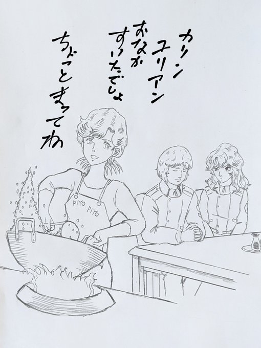 銀河英雄伝説のtwitter漫画作品