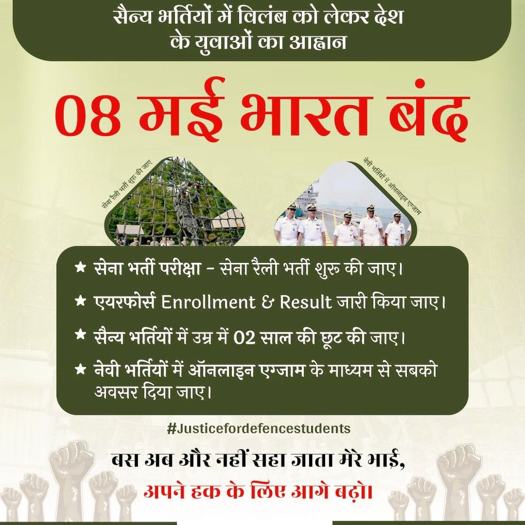 RLPNAWA's tweet photo. #JusticeForDefenceStudents
It is our humble request to government of India to declare airforce enrollment list ,result , open army rally and conduct army exam as well.

 #Justicefordefencestudents
@PMOIndia 
@IAF_MCC 
@adgpi 
@DefenceMinIndia 
@ndtvindia 
@indiannavy https://t.co/vEsuJtoBGs