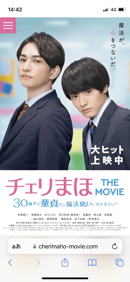 keimuna's tweet photo. 映画館で10回以上観たの初です！インタビューで好きなシーンは？の質問に「全部で選ぶの…」と仰ってたように、全てのシーンが大事で俳優さん達の眼の動き一つも大切に丁寧に撮られている！と感じます。続編期待してます！主題歌の心音も心に響きます。
#チェリまほ https://t.co/4v9e0dQdli