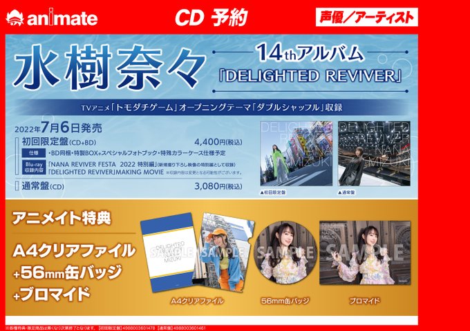 水樹奈々のtwitterイラスト検索結果 古い順