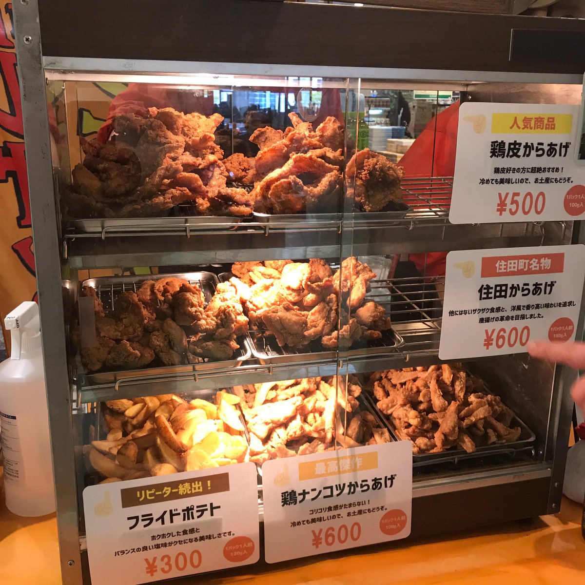 宮古市の災害公営住宅で歌と体操のサロンを終え、生協で買い出しをしていたら住田町の唐揚げ屋さんが出張販売していたので初めて買ってみました。とても良いので皆さんも見かけたら買いなさい
#岩手県 #宮古市 #住田町 #唐揚げ 