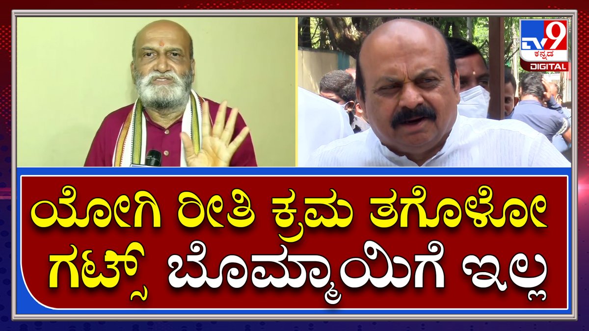 tv9kannada's tweet photo. #PramodMutalik: ಸರ್ಕಾರದ ಮೇಲೆ ನನಗೆ ವಿಶ್ವಾದ ಇಲ್ಲ ಎಂದ ಪ್ರಮೋದ್ ಮುತಾಲಿಕ್
ಹೆಚ್ಚಿನ ಮಾಹಿತಿಗಾಗಿ ► https://t.co/I3omngLlis
Video Link►https://t.co/6jhtUmiSad
#TV9Kannada #Pramodmutalik #Sriramasene #Foundre #Masjid #Loudspeaker https://t.co/CMav9lzUmT
