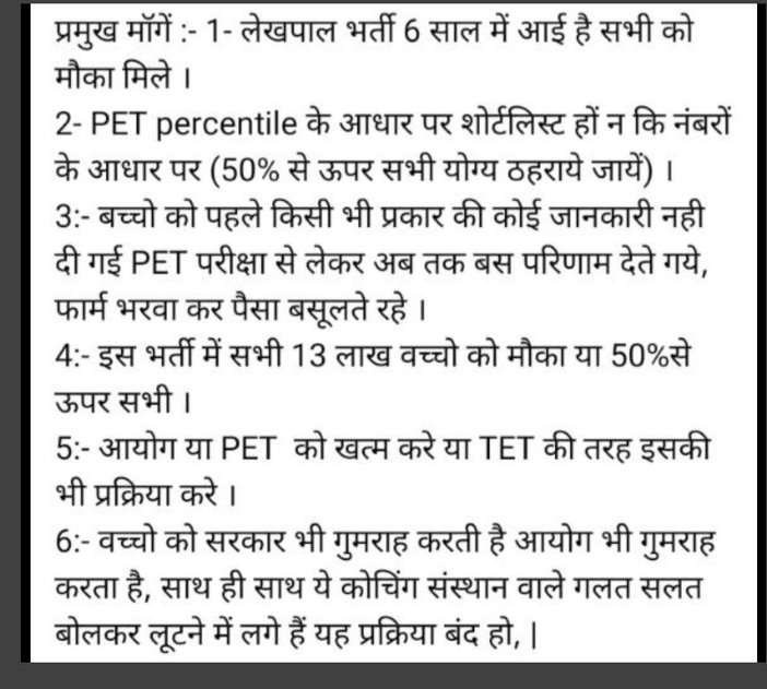 Vishals8859's tweet photo. #UP_LEKHPAL_CUT_OFF_कम_करो #JUSTICEFORUPLEKHPALSTUDENTS @myogioffice @myogiadityanath @CMOfficeUP @UPGovt @aajtak https://t.co/OM4Yeb6cnc
