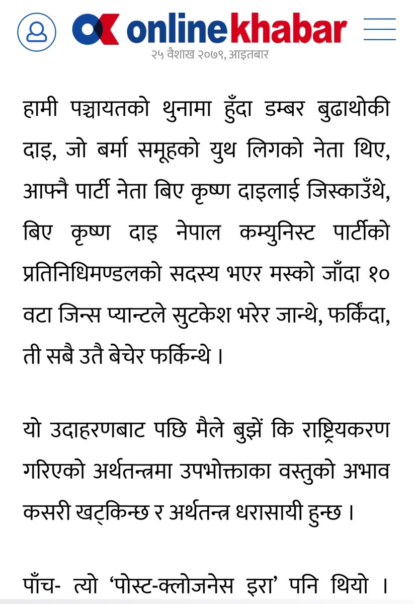 pracharyz's tweet photo. Clear picture of closed economy @dambarkhatiwoda #importrestriction https://t.co/soITUnzuRJ