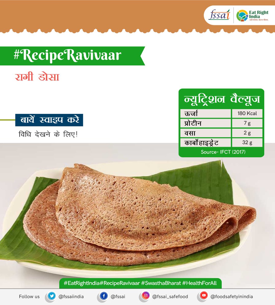 fssaiindia's tweet image. Rich in protein this healthy and nutritious ragi dosa can be served with chutney or sambhar. 
Try out the recipe today!

#RecipeRavivaar
#Ragi
#IYoM2023

@MoHFW_INDIA @MIB_Hindi
@mygovindia @AmritMahotsav