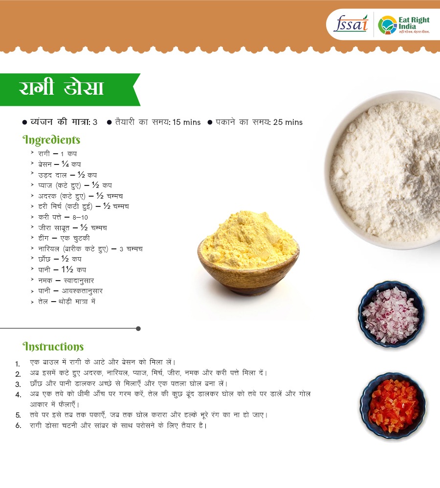 fssaiindia's tweet image. Rich in protein this healthy and nutritious ragi dosa can be served with chutney or sambhar. 
Try out the recipe today!

#RecipeRavivaar
#Ragi
#IYoM2023

@MoHFW_INDIA @MIB_Hindi
@mygovindia @AmritMahotsav