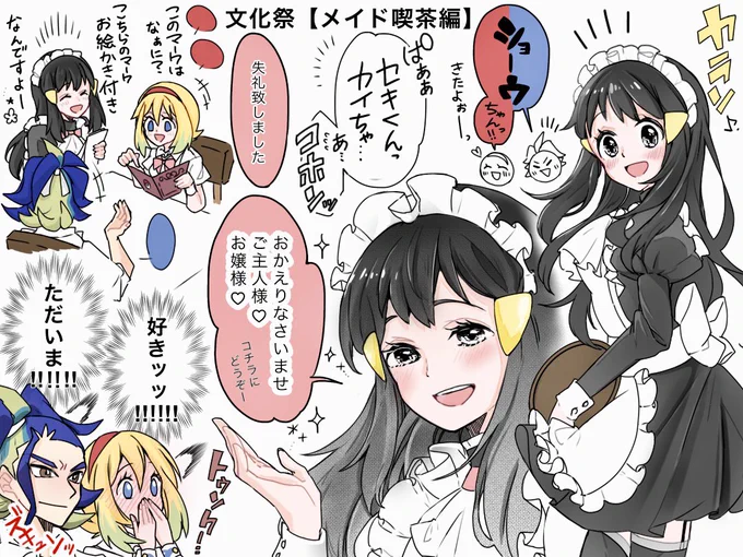 セキショウカイ
※学パロ(文化祭)
この後ショウちゃんに「美味しくなぁ〰れ」と言われながら♡を描かれてギュンッッッとなる2人😇 