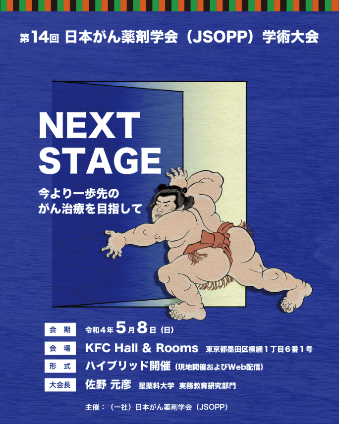 OncoCard_Ganken's tweet photo. #第14回日本がん薬剤学会
#JSOPP
👉https://t.co/04ed4vASfQ

パンデミック以来初めての現地登壇
2年以上ぶり　それだけで興奮

講演後の直接のご質問での立ち話　感動😭
こうだった，こうだったよ！

ドキシル心毒性，FOLFOX胸痛冠攣縮
どうする？と質問頂きました

やっぱ会場での交���も良いです👍✨ https://t.co/1094sQ3ljq