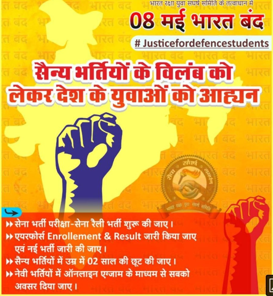PZzmOyO9Qr7tAcT's tweet photo. Army Rally conduct
Army Exam conduct
#Justicefordefencestudents
@narendramodi 
@DefenceMinIndia 
@rashtrapatibhvn 
@adgpi 
@rajnathsingh https://t.co/roW3rq3qBR