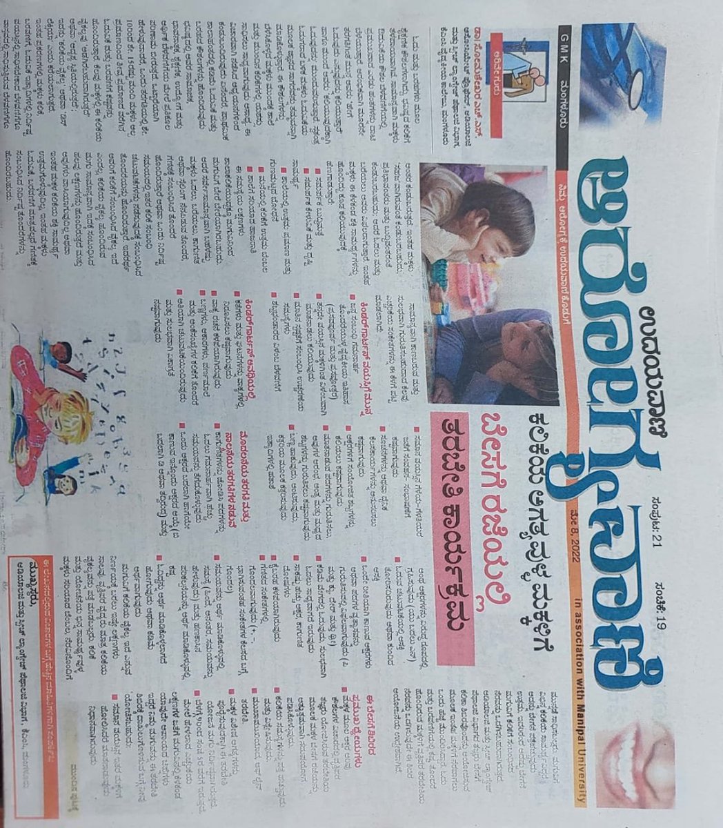 ASLPKMCMLR's tweet photo. Summer Training program for children with learning needs @KMC_Mangalore @MAHE_Manipal @ManipalHealth @DrBUnnikrishnan @suresh06121975 @BellurRajashek2 https://t.co/TgJnNpQBDV