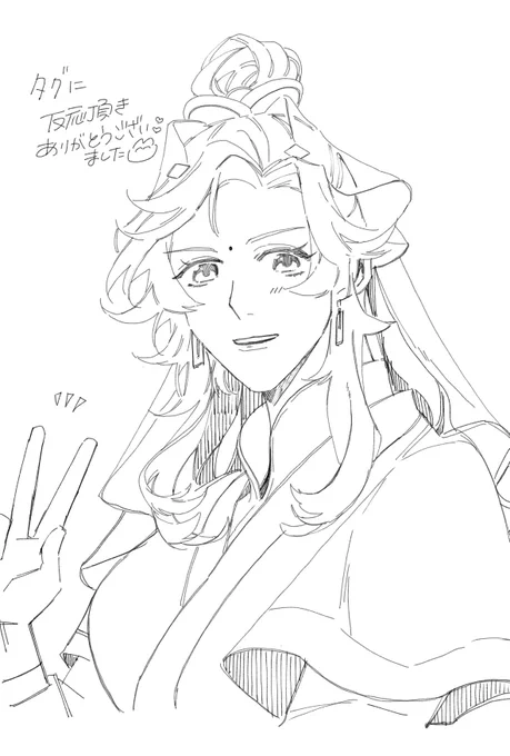 メディア欄から描かせて頂きますタグに反応頂きありがとうございました🙏
こちらのかんわいい風師様を描かせて頂きました〜!!
まつ毛や唇が可愛くて描くのが楽しかったです🙇‍♀️ https://t.co/Yi8rMoe5qw 