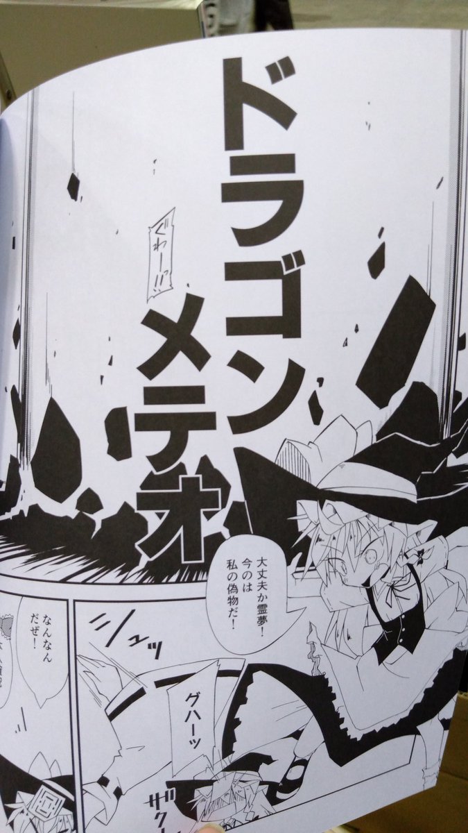 ドラメテかっこよくかけたから見て 