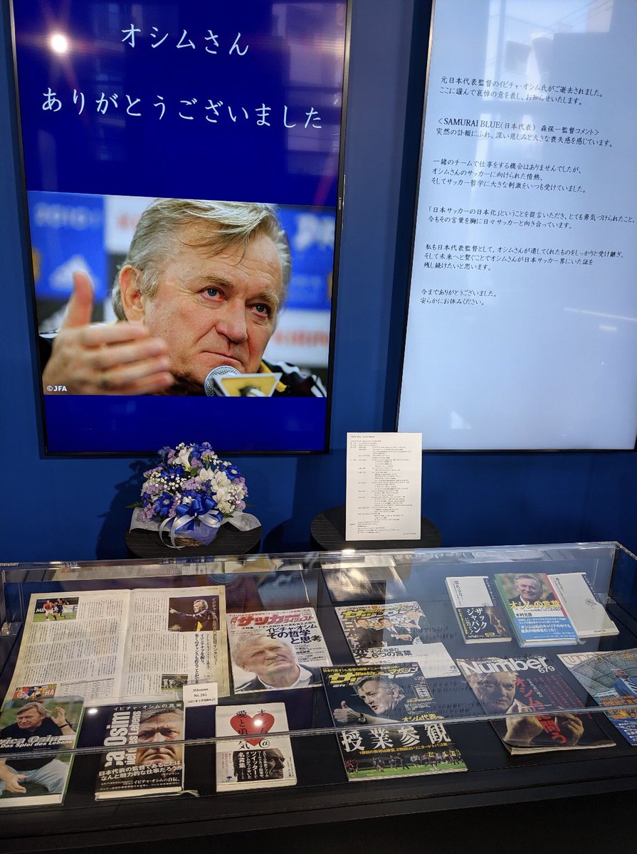 voshans's tweet photo. In het Japan Voetbalmuseum, gerund door de bond (JFA), is een herdenkingsplek ingericht ter nagedachtenis aan oud-bondscoach #Ivica #Osim (80), die vorige week, 1 mei, overleed. Het museum ligt op loopafstand van ‘mijn’ redactie van World Soccer Digest in de wijk Hongo in #Tokyo. https://t.co/2m1PdMScos