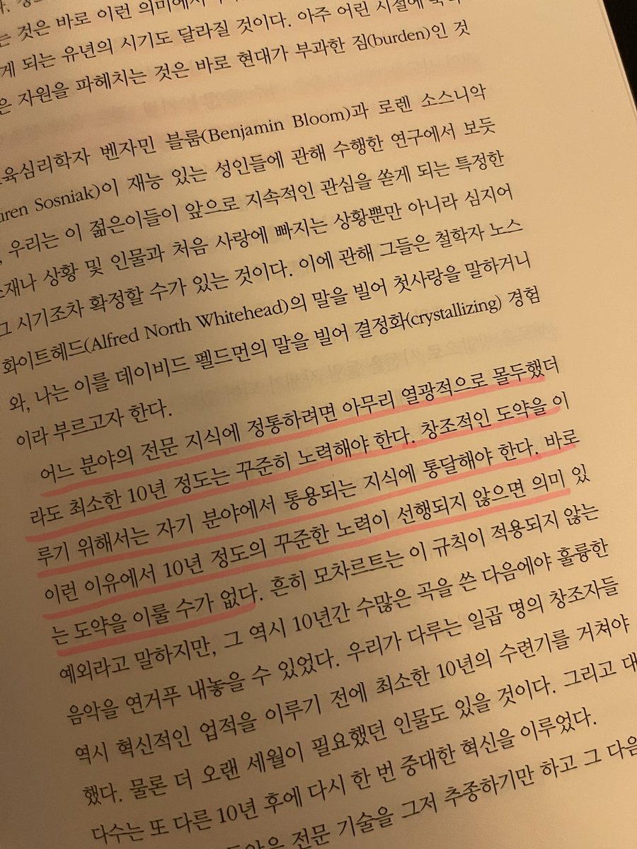 HelloThereD2's tweet photo. 내가 정말 좋아하는 책 중 하나인
하워드 가드너의 《열정과 기질》 에서도 같은 말을 함.
우리가 소위 천재로 평가했던 수많은 사람들 역시 모두 이 과정을 지나왔음.

‘어느 분야의 전문 지식에 정통하려면 아무리 열광적으로 몰두했더라도 최소한 10년 정도는 꾸준히 노력해야 한다.’ https://t.co/nIv1jWMHFu