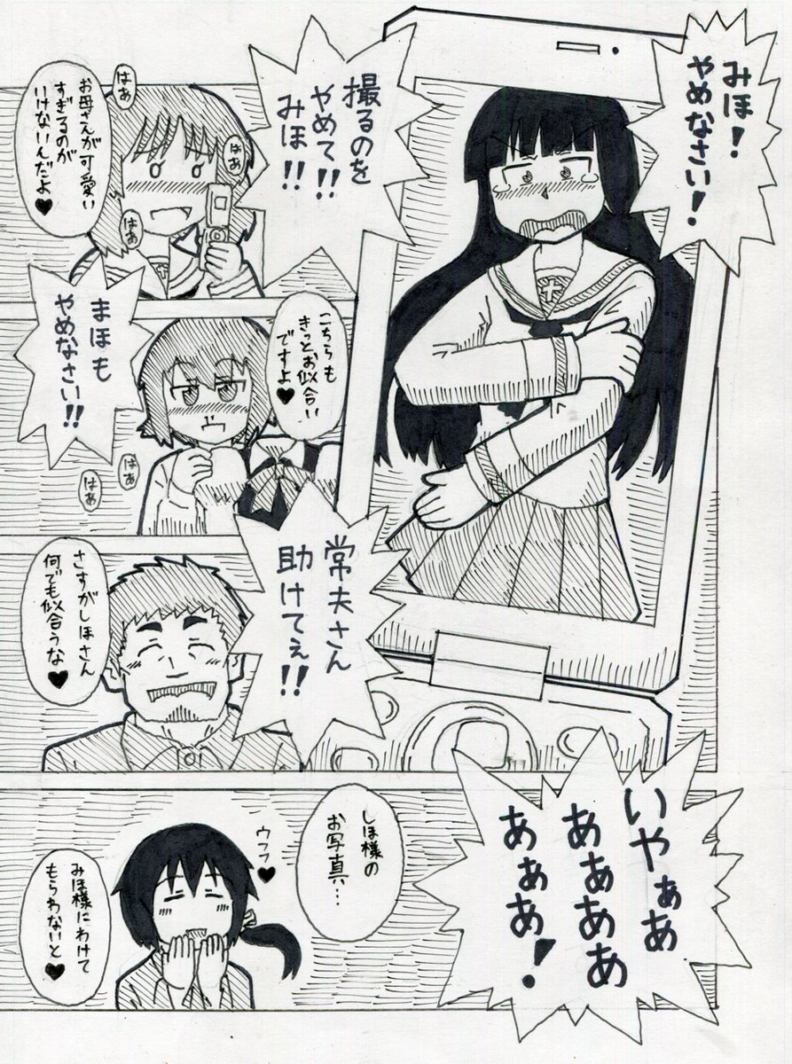 母の日なのでしほさんが出てくる漫画及び絵
っていうか西住ファミリー関連ですわね
愛されしほさんがウチのモットーです 