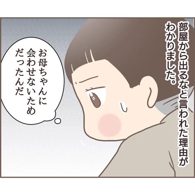 親に捨てられた私が日本一幸せなおばあちゃんになった話【39】 (1/2) 