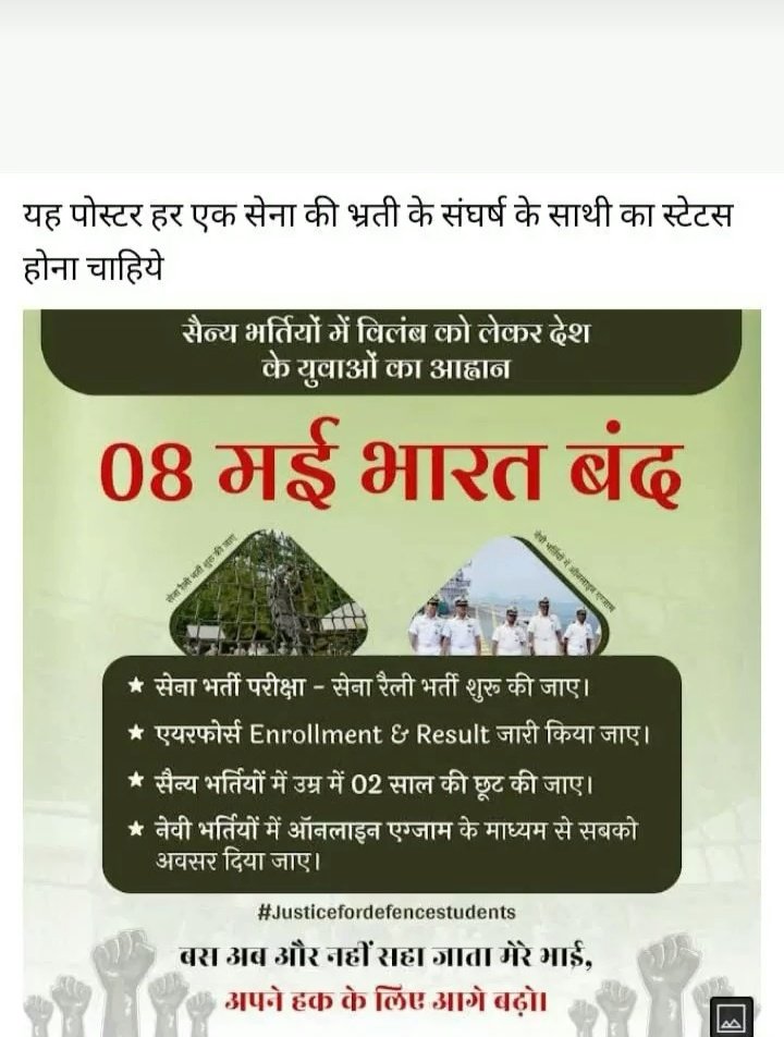 pintuprinceYad1's tweet photo. #Justicefordefencestudents 
@AmitShah @rajnathsingh @PMOIndia @Nitishcampaign @adgpi @IAF_MCC @ajtak @myogiadityanath @YouTube 

Justice for Army student please https://t.co/BfhNGYd1rx