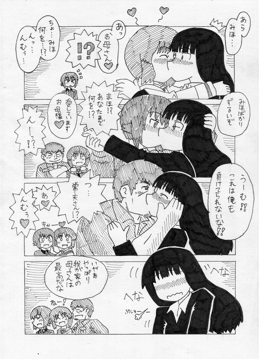 母の日なのでしほさんが出てくる漫画及び絵
っていうか西住ファミリー関連ですわね
愛されしほさんがウチのモットーです 