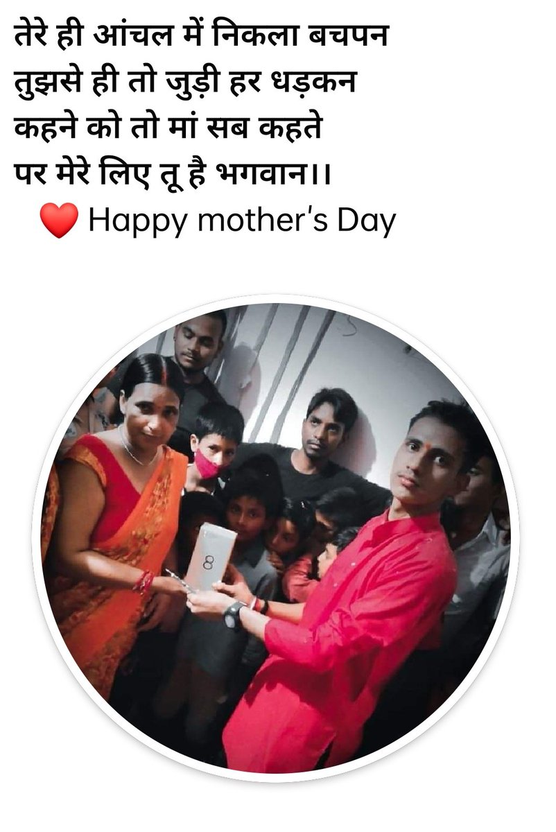 Raish_Bramann's tweet photo. तेरे ही आंचल में निकला बचपन
तुझसे ही तो जुड़ी हर धड़कन
कहने को तो मां सब कहते
पर मेरे लिए तू है भगवान।।
   ❤️ Happy mother's Day https://t.co/S8b9U1Orl5