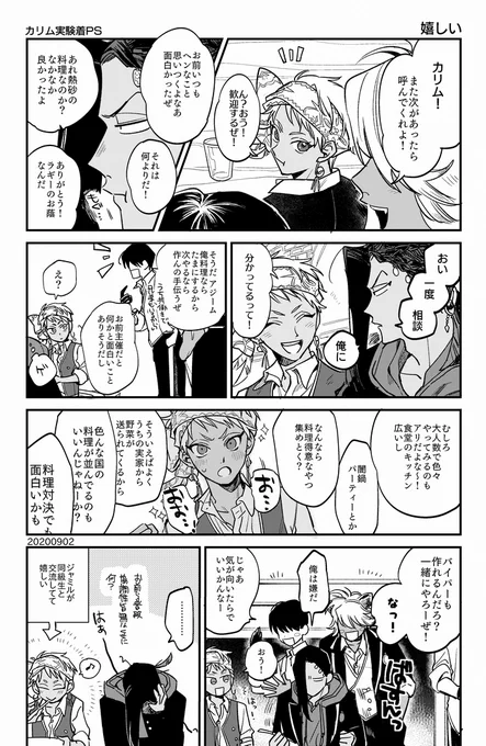 前あげたことあるけど以前の🐍☀本に描きなおしたやつのほう 