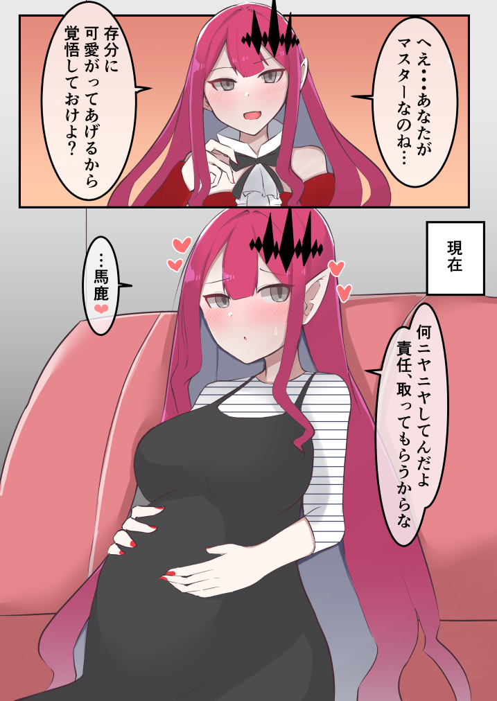 今日はそういう日なので 