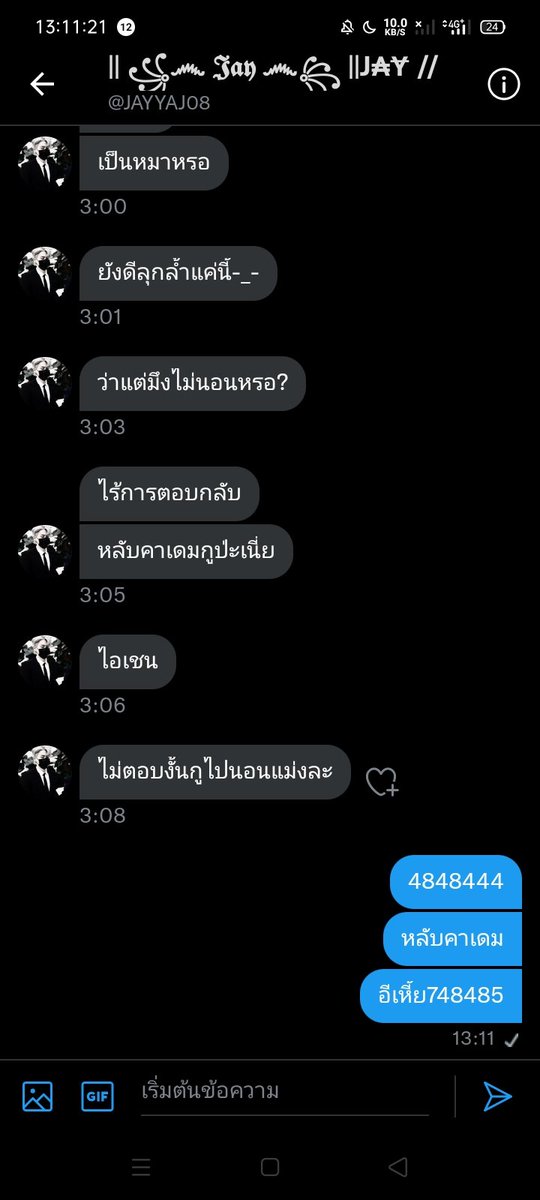เจ tweet media