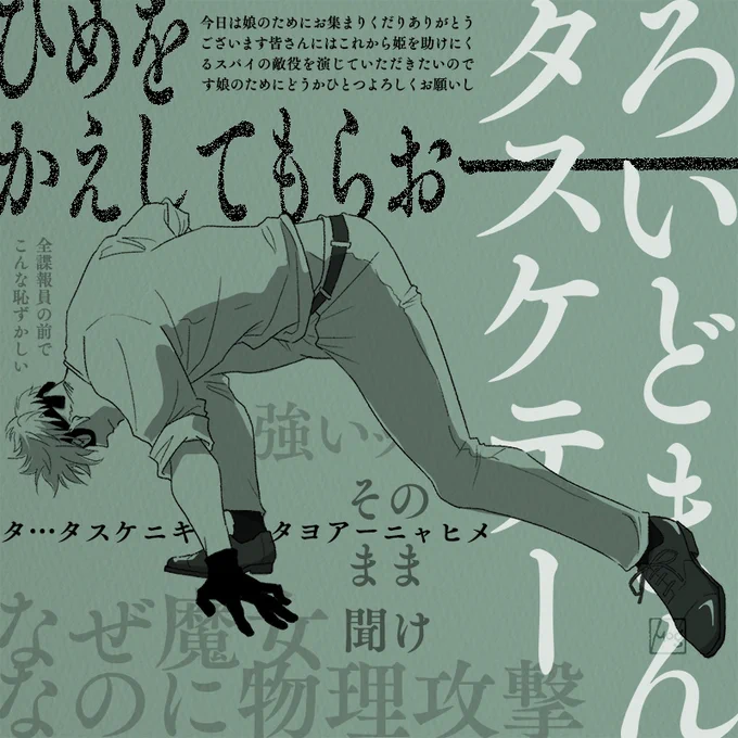 SPY×FAMILY#05見た
ほぼアニオリで高速アクションキタコレ!!!
ちち、すごいかっこいい…… 