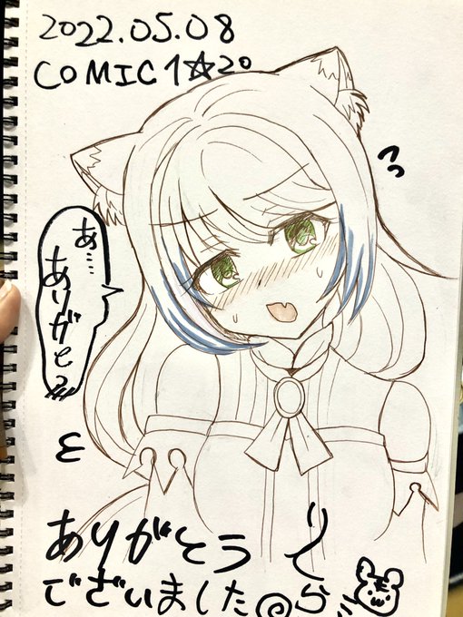 スケブ!
素直になれないキャルちゃん💖
#COMIC1 