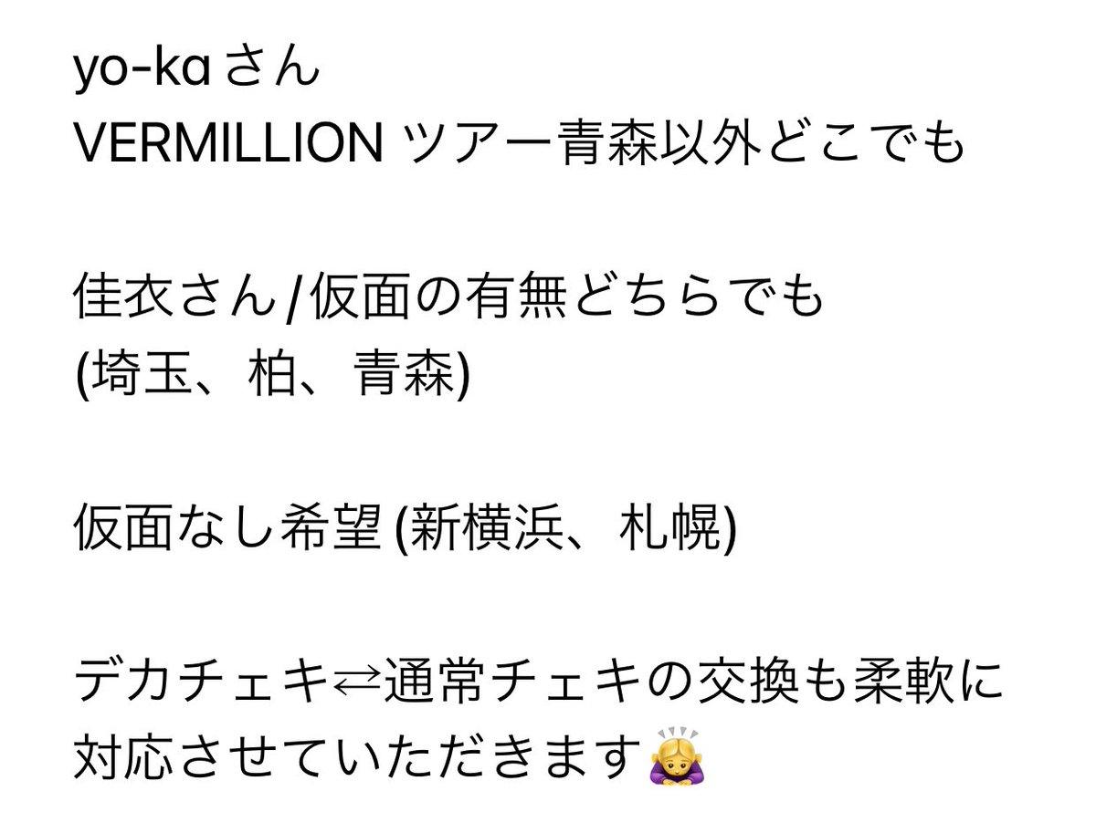 sknccrm's tweet photo. お譲りします
DIAURA チェキ
上段5/5青森◆翔也さん達也さん
下段5/2郡山◆佳衣さん
　　5/7札幌◆達也さん
デカチェキ青森◆翔也さん達也さん

定価でお譲り、または画像2枚目のものと交換
交換優先ではありませんのでお気軽にご連絡ください🙌
普通郵便なら送料不要です https://t.co/3ibyE1hI6f
