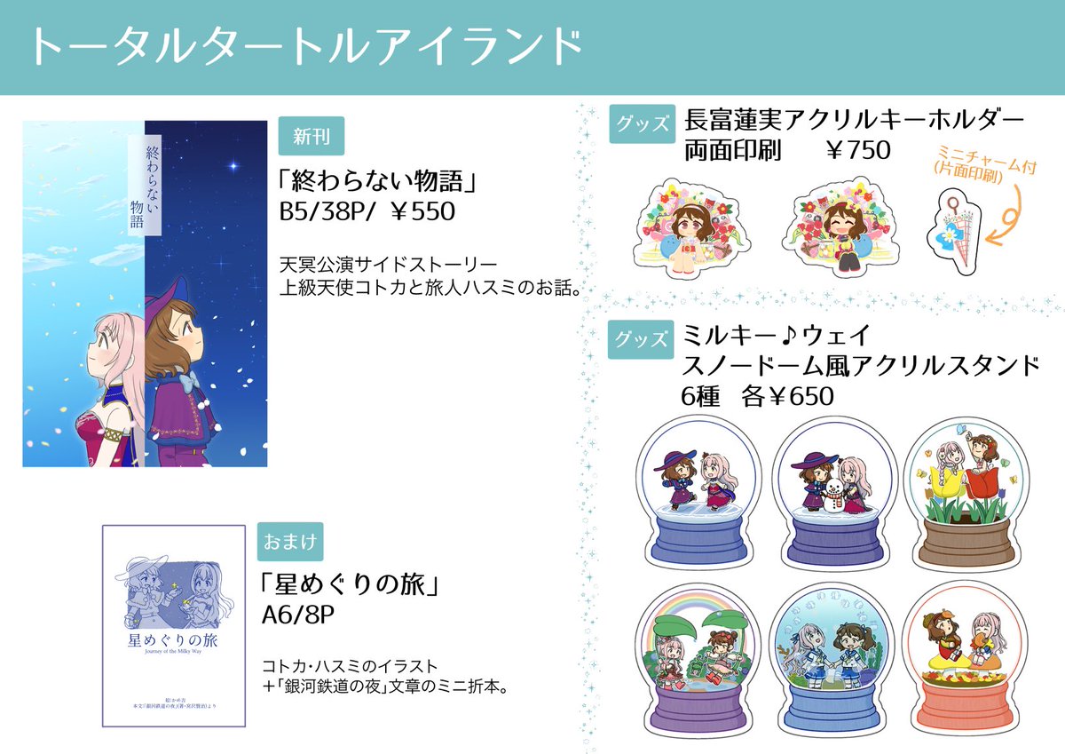kamekiti_moon's tweet photo. MBF頒布物の在庫分について通販開始します！よろしくお願いします
新刊ご購入いただいた方には、おまけとしてイベント時の無配小冊子をお付けします！
https://t.co/ARSTsxfMoq

#MBF13 
#蓮実はまだ16だから https://t.co/TD44dfaIpm