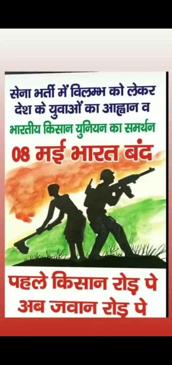 MohitJaswal0761's tweet photo. #JusticeForDefenceStudents 
@PMOIndia @rajnathsingh @DefenceMinIndia @IAF_MCC @adgpi 
Conduct the CEE Of Army Students https://t.co/MyeNdNihCu
