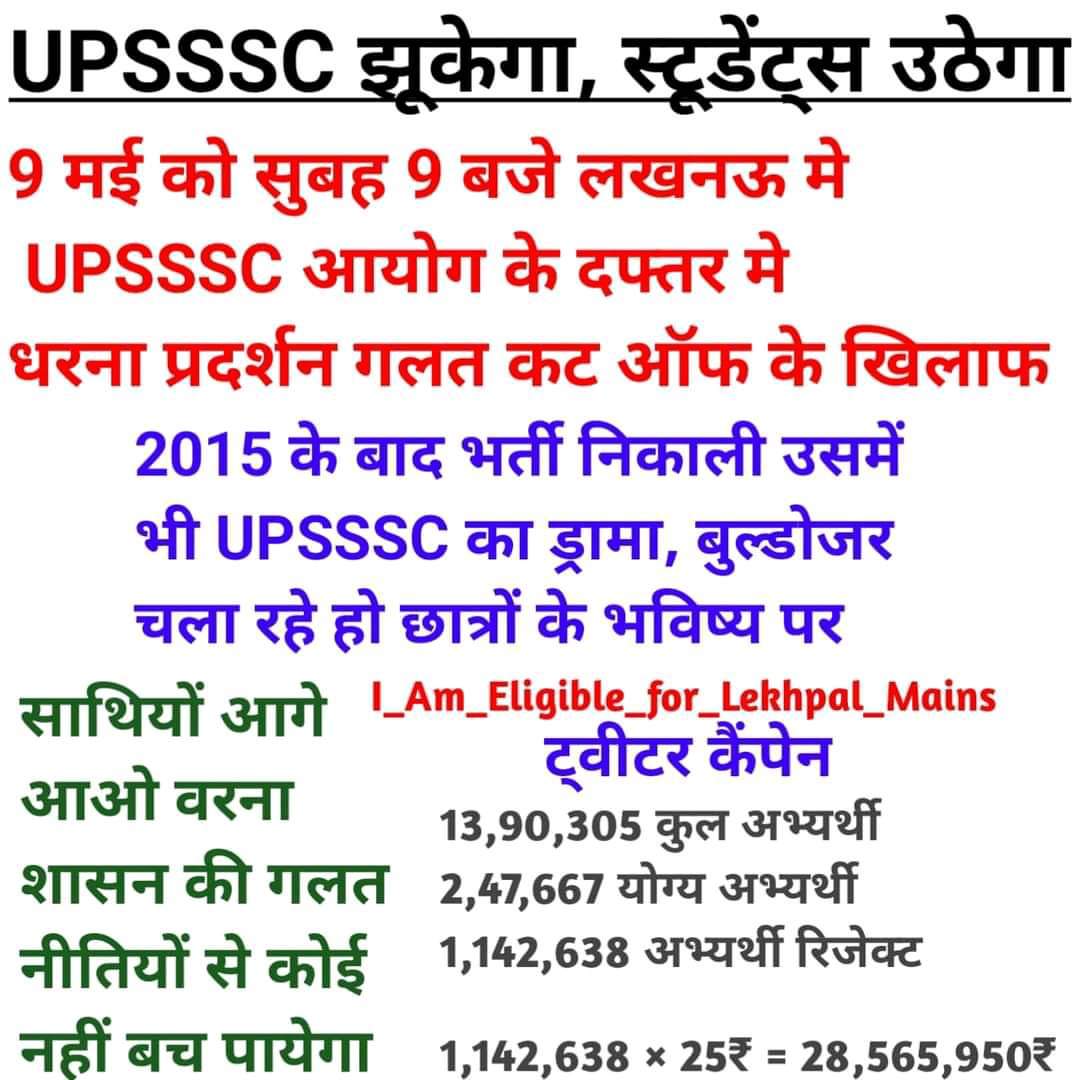 Ashish_upwala's tweet photo. #JusticeForUpLekhpal2022 
Sir, aise me to jo 1100000 students bache h, wo kabhi bhi exam me nhi baith payenge, please PET Cut off km kre 50mark tk
#JUSTICEFORUPLEKHPALSTUDENTS @CMOfficeUP @kmvivek14 
@UPGovt @myogioffice @myogiadityanath @kpmaurya1 #JUSTICEFORUPLEKHPALSTUDENTS https://t.co/pAAkS8pU0p