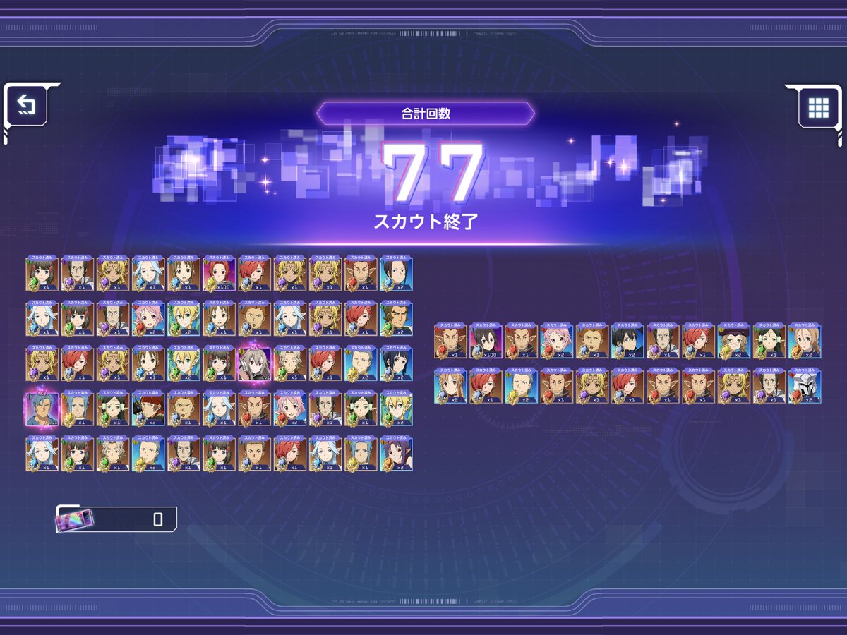 ガチャ結果
 #アリブレ