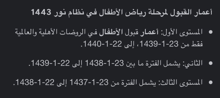 mooooonQQQ's tweet photo. @ALHABAD_M هنا مكتوب المستوى الثاني وناس تقول عادي يدخل تمهيدي محتارة https://t.co/YXYwl6CdeG