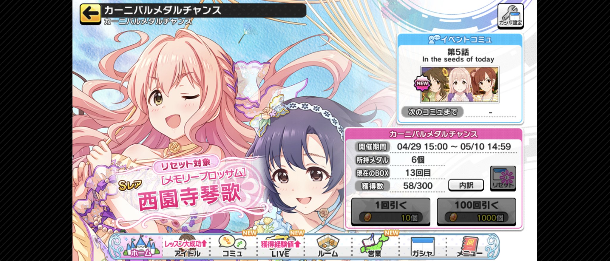 Uzivatel 斯波義統 Na Twitteru デレステはまったりここまで ゲームの中では営業の民です T Co Jojbqts4py Twitter