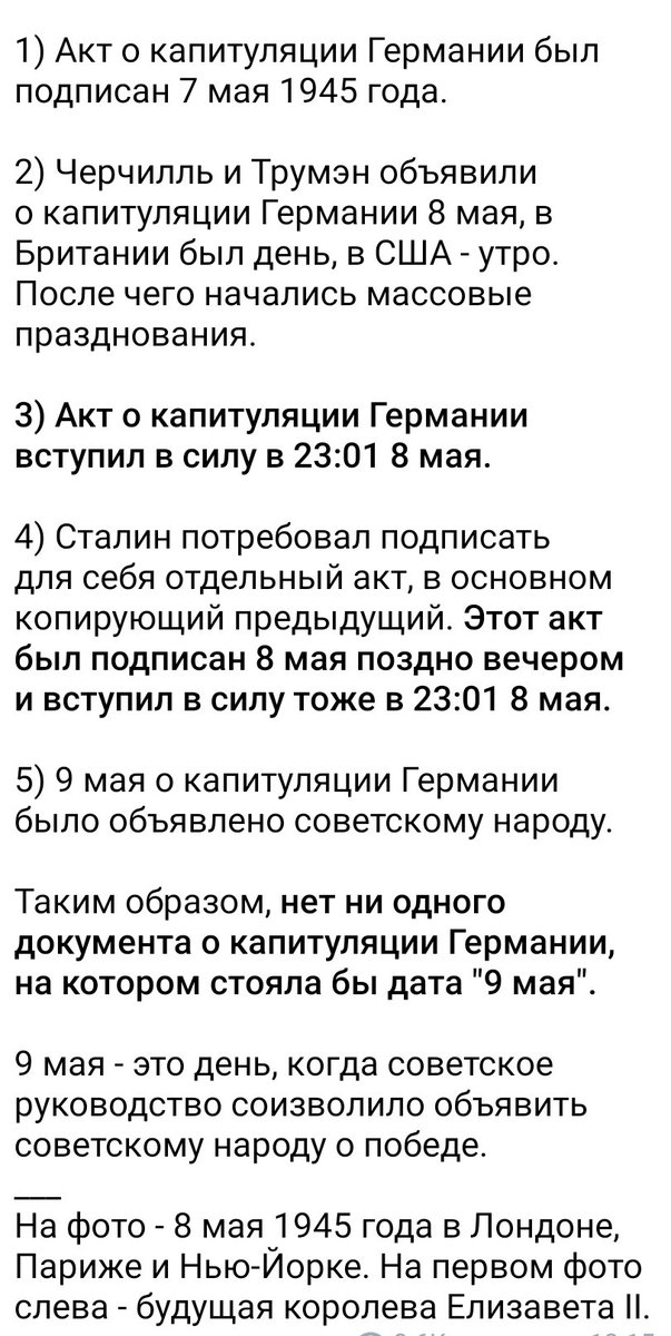 IgorZ_ua's tweet photo. Акт про капітуляцію Німеччини набув чинності о 23:01  8 травня 1945 року.
https://t.co/ddEAYsBVcZ https://t.co/8veRhT6lGE