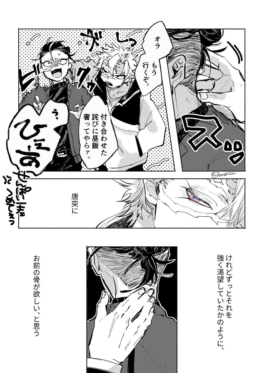 失くしたものを埋める(2/2) 