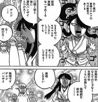 那須与一の見どころがなかったのでドリフのよいっちゃんを眺める 