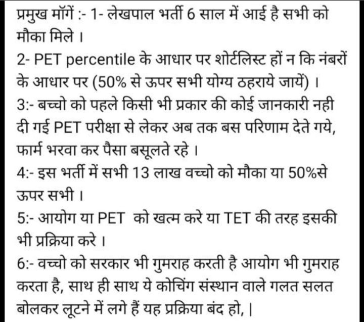 ShreyaS77578958's tweet photo. Again announce PET cut-off, fix minimum cut-off criteria for every exam.
#JUSTICEFORUPLEKHPALSTUDENTS 
@myogiadityanath @CMOfficeUP #JUSTICEFORUPLEKHPALSTUDENTS https://t.co/1LGoLnjtrW