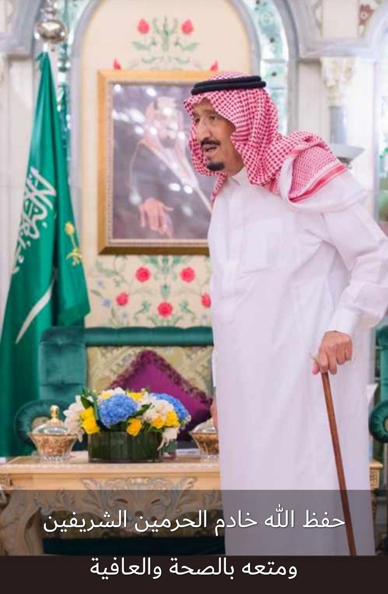 mheed1235's tweet photo. #الملك_سلمان_بن_عبدالعزيز https://t.co/ncp09k6auQ