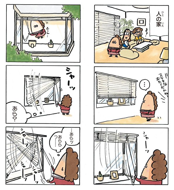 母は、なぜ、ブラインドが下手なのか?
#母の日 【原作も読んでね】🌹
「あたしンちベスト⑥伝説の母」電子書籍無料【タダ】https://t.co/5JHdS7QpY3