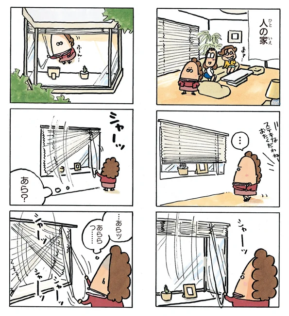 母は、なぜ、ブラインドが下手なのか?

#母の日 【原作も読んでね】🌹

「あたしンちベスト⑥伝説の母」電子書籍無料【タダ】https://t.co/5JHdS7QpY3 