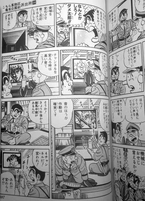 コミックス54巻10話「魔法のテレビの巻」（1987年初出）を連想した