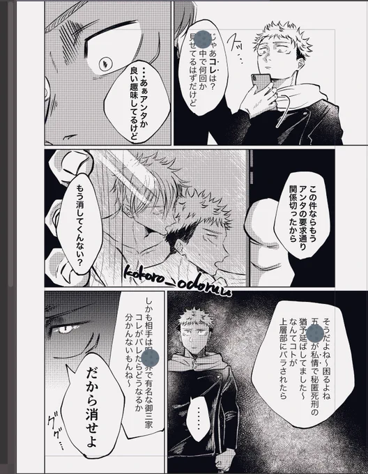 ごゆ進捗デス 