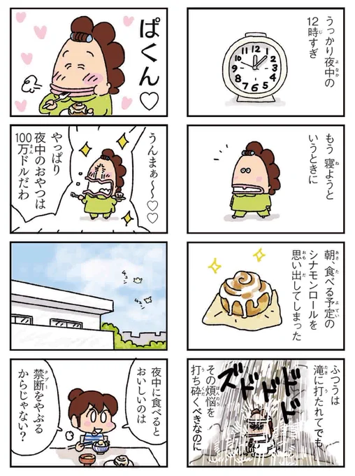 母は、なぜ、夜中のおやつを食べてしまうのか。

#母の日 #あたしンち 
『あたしンちSUPER①』
https://t.co/wNGfYo0oYZ 