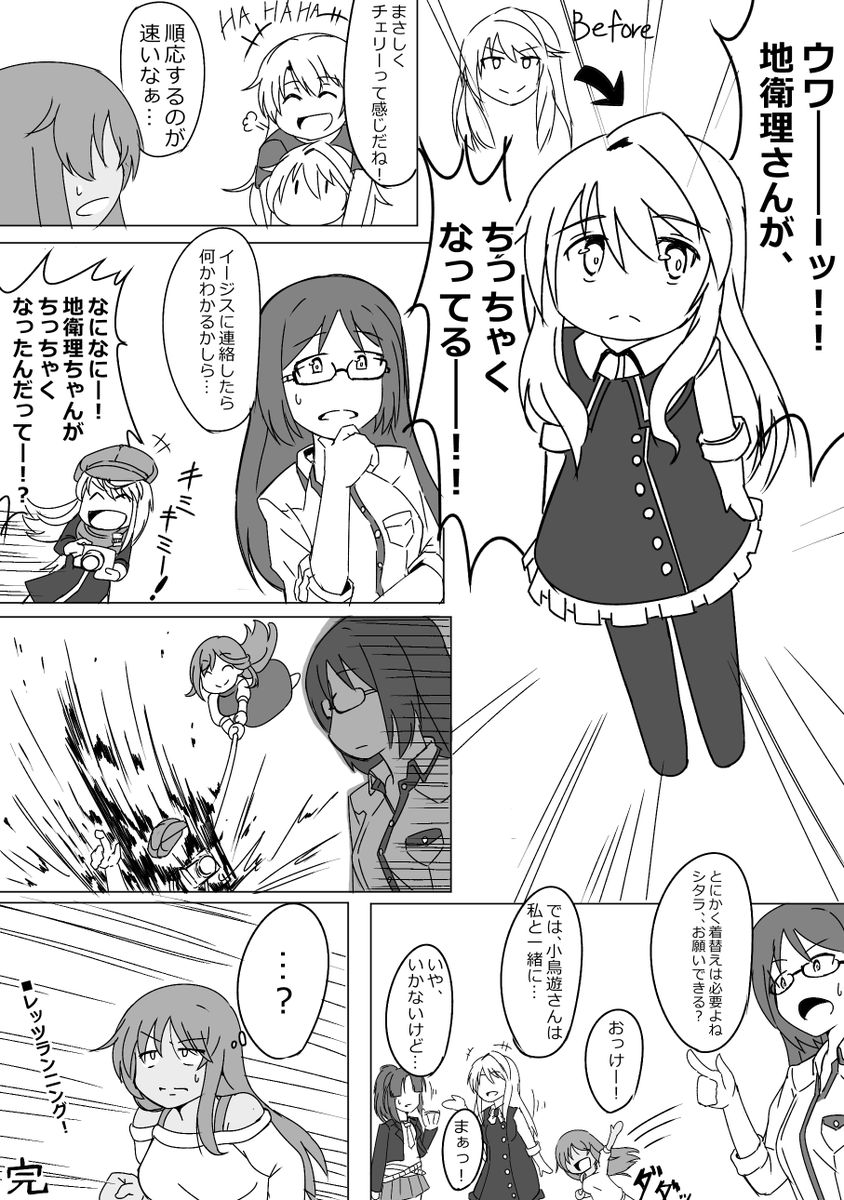 アブソリュート時間逆行漫画
#アリスギアお絵かき 