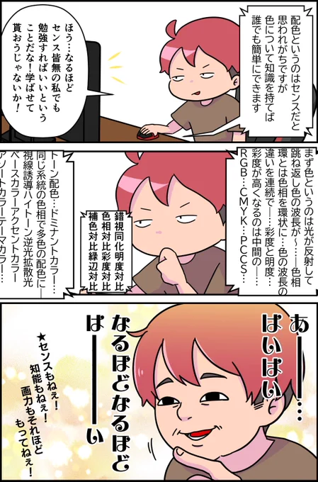 おらこんな絵描きいやだ～ 