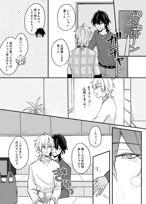 彼女がいた頃もありつつやっぱりお互いの隣が一番良いと実感した二人にしかない味があるので元カノの存在を感じたい時がある 