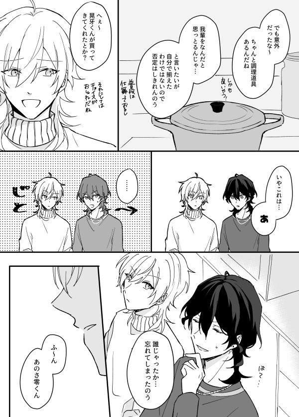 彼女がいた頃もありつつやっぱりお互いの隣が一番良いと実感した二人にしかない味があるので元カノの存在を感じたい時がある 
